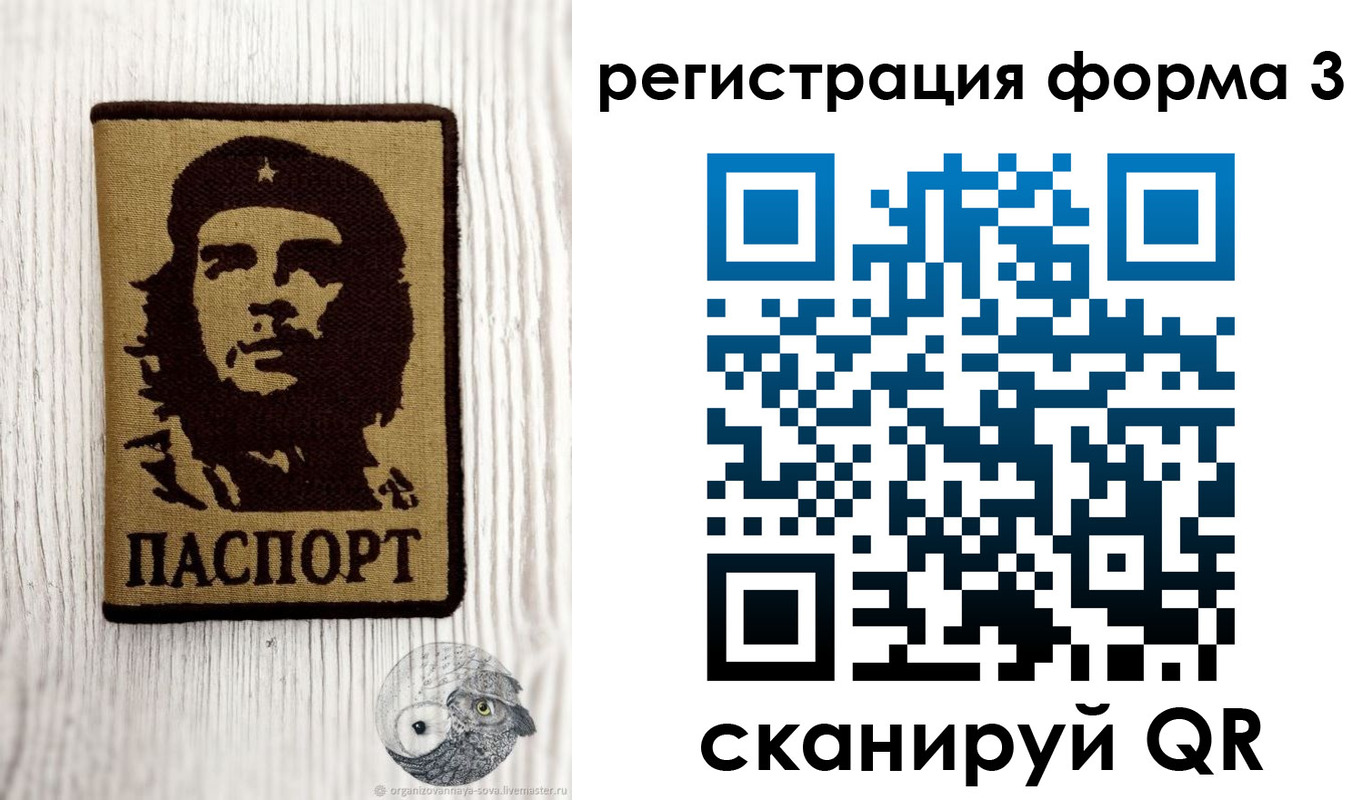прописка штамп в Дюртюли