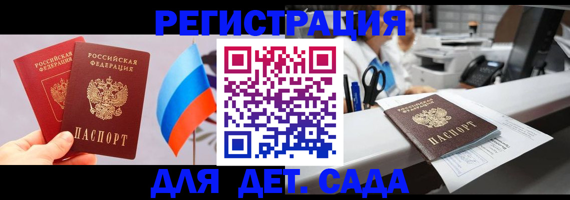 временная регистрация для всех в Дюртюли